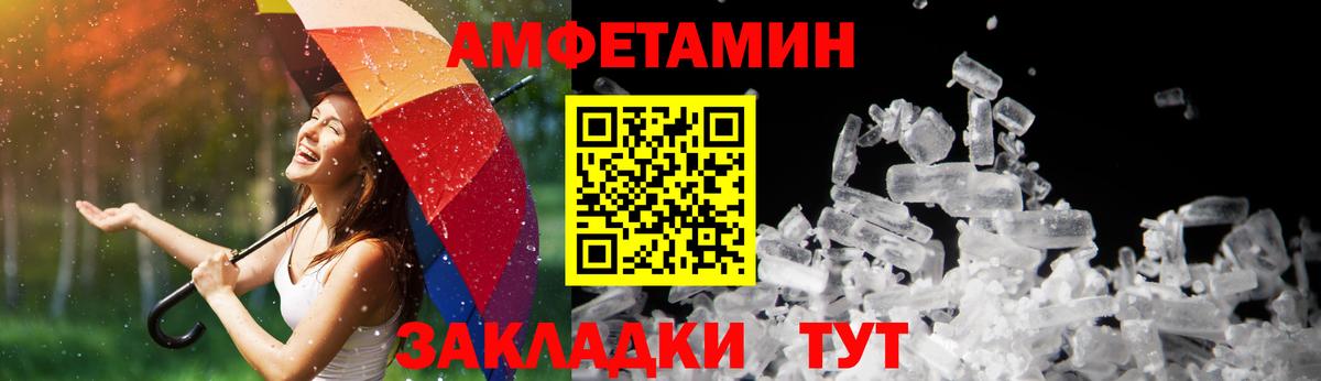 АМФЕТАМИН  Амфетамин 97%  Вход с VPN  Сокол 
