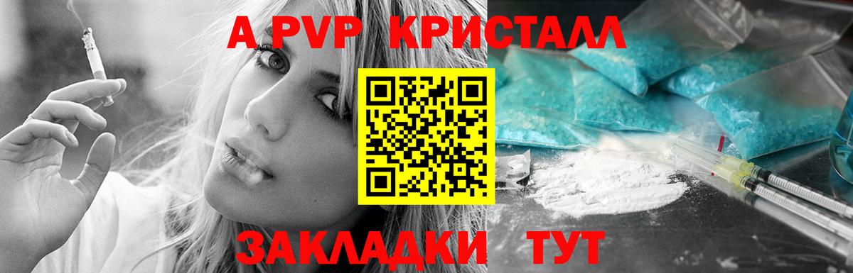 Сокол  А ПВП  Вход с VPN  A-PVP VHQ  APVP Crystall 