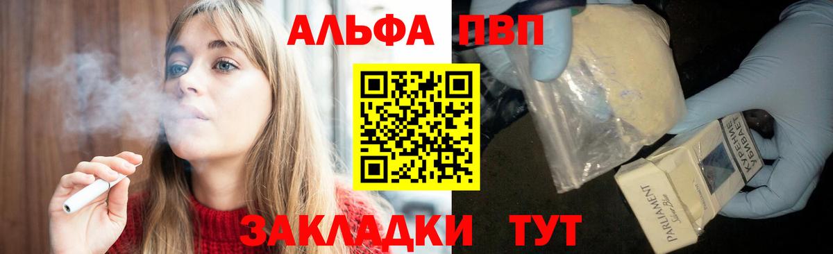A PVP кристаллы Сокол