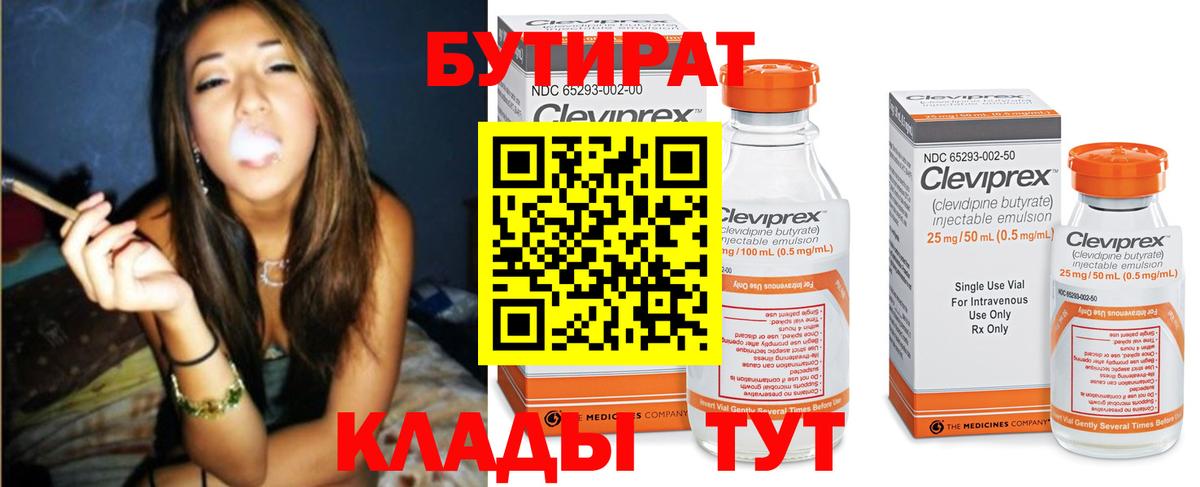 Сокол  Бутират оксана  Вход с VPN 