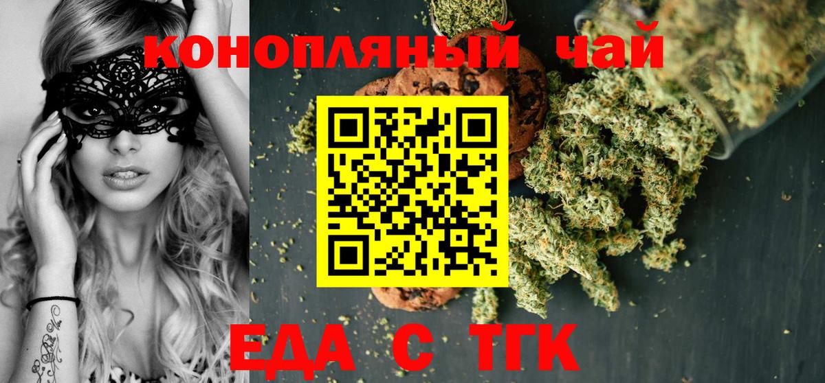 Сокол  Печенье с ТГК марихуана  Вход с VPN 