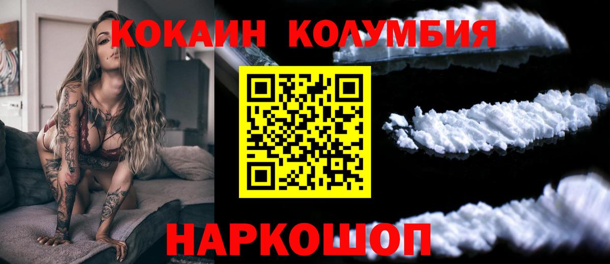 КОКАИН 99% Сокол