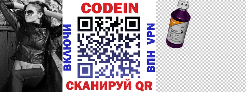 Кодеин Purple Drank  дарк нет какой сайт  Сокол  гидра онион 