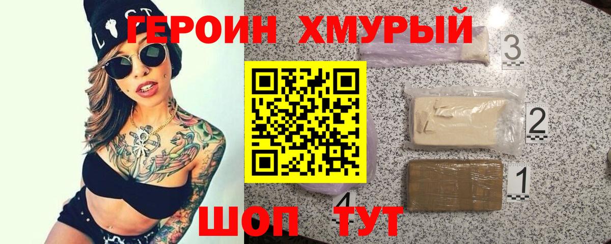 Героин Heroin Сокол