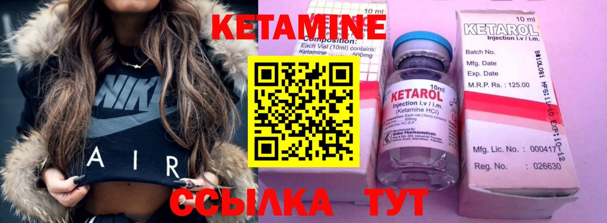 КЕТАМИН ketamine Сокол