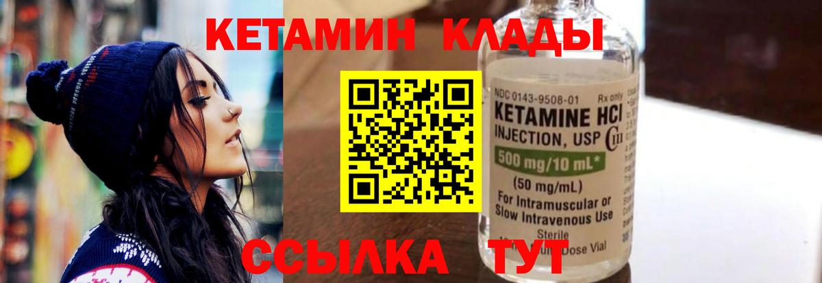 Кетамин ketamine  КЕТАМИН VHQ  Вход с VPN  Сокол 