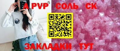 герыч Сланцы