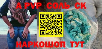 герыч Сланцы