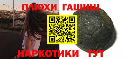 герыч Сланцы