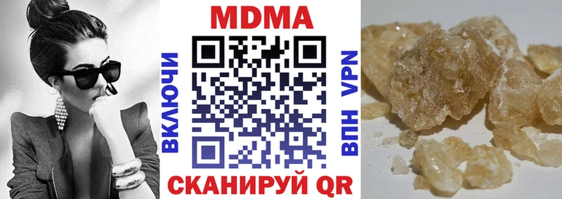 МДМА кристаллы купить наркотик Сокол