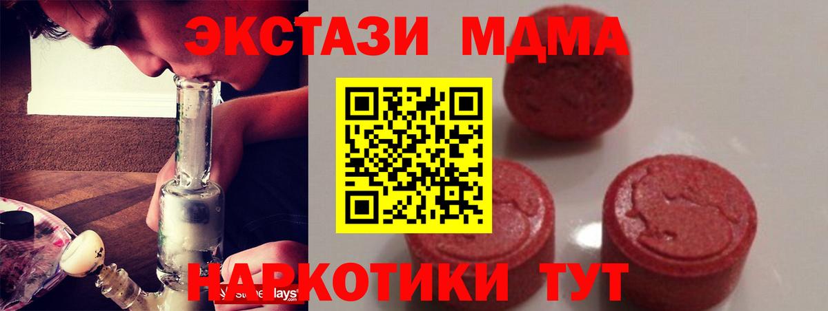 Сокол  MDMA crystal  Вход с VPN  МДМА  MDMA Molly 