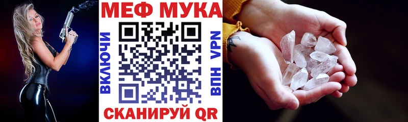 Мефедрон мука  Сокол 