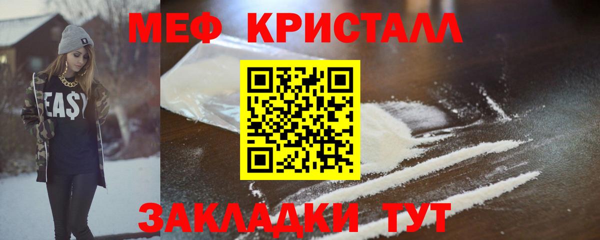 Меф мука Сокол