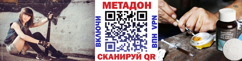 Метадон белоснежный дарнет шоп Сокол