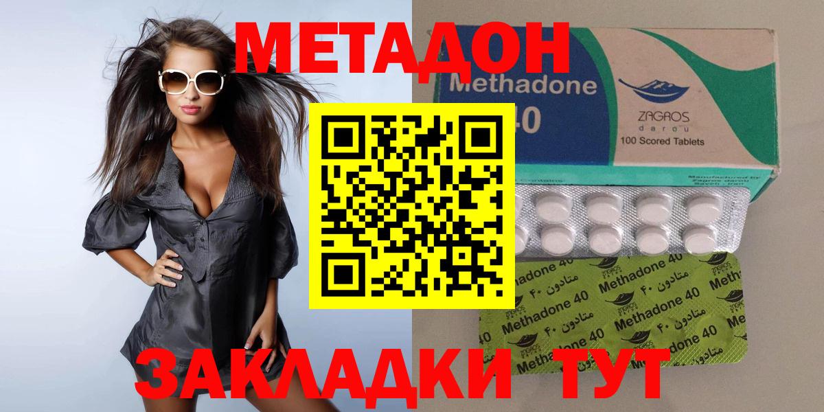 Метадон мёд  Метадон methadone  Вход с VPN  Сокол 