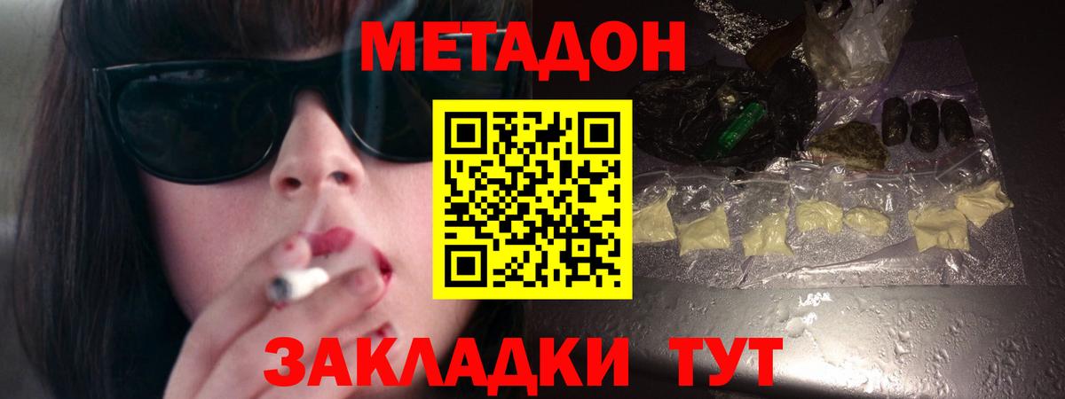 Метадон methadone Сокол