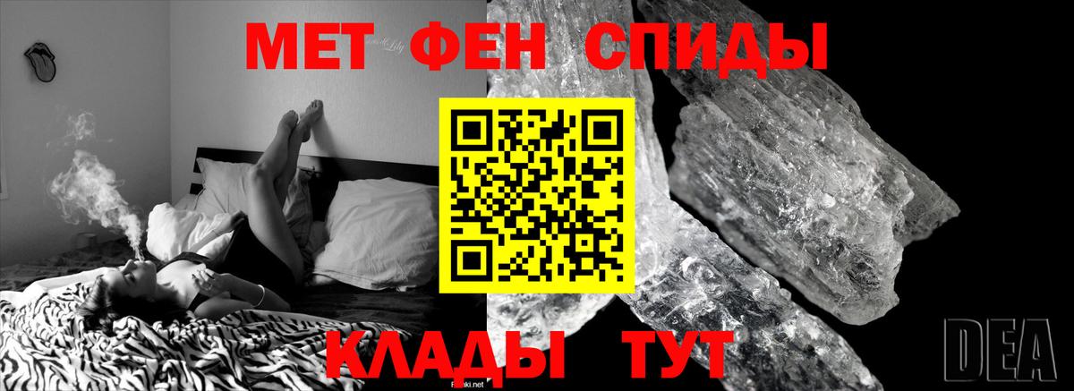 МЕТАМФЕТАМИН  Вход с VPN  МЕТАМФЕТАМИН Methamphetamine  Сокол  МЕТАМФЕТАМИН Methamphetamine 