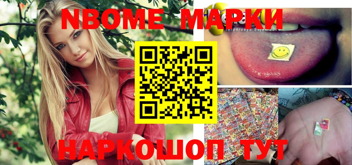 Наркотические марки 1,5мг Сокол