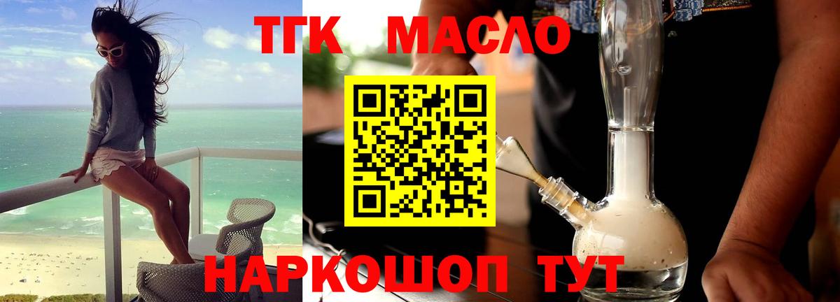 Дистиллят ТГК Wax  blacksprut   Сокол  Вход с VPN  купить наркотики сайты 